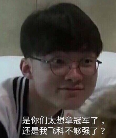 替补火力回 替补火力回